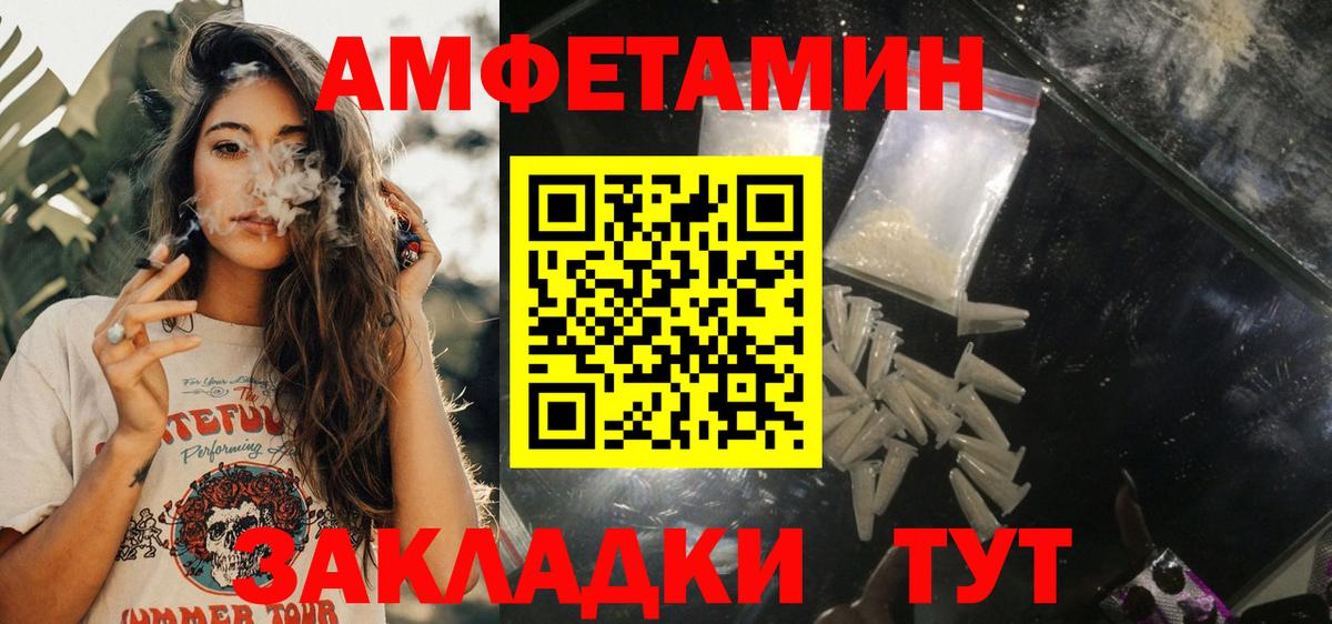 Amphetamine  Вход с VPN  Элиста  АМФЕТАМИН 97% 