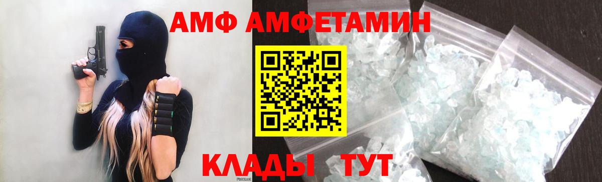 Амфетамин 97% Элиста