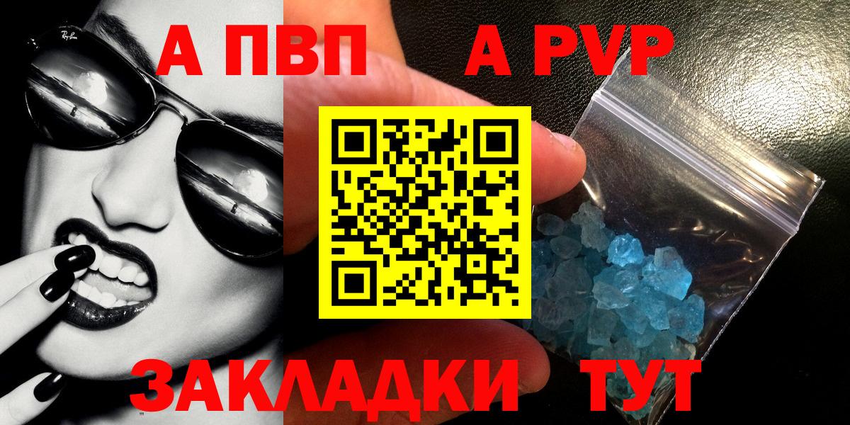 A-PVP мука Элиста