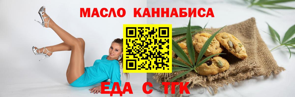 Элиста  Cannafood конопля  Вход с VPN 