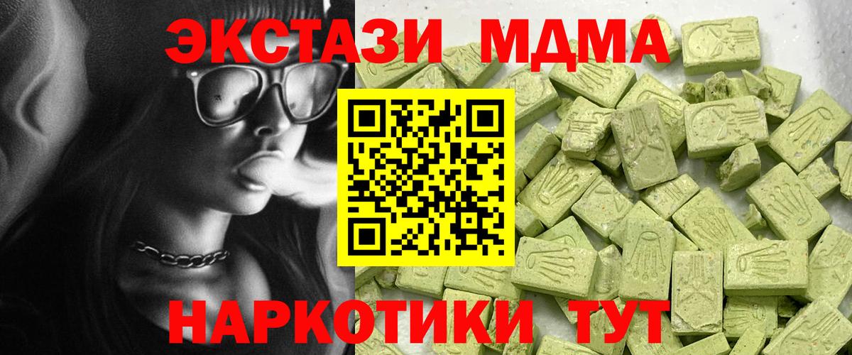 Экстази XTC Элиста