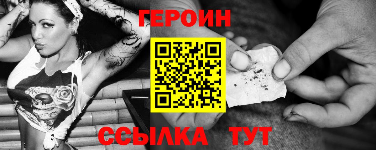 Элиста  Героин Афган  Героин  Вход с VPN 