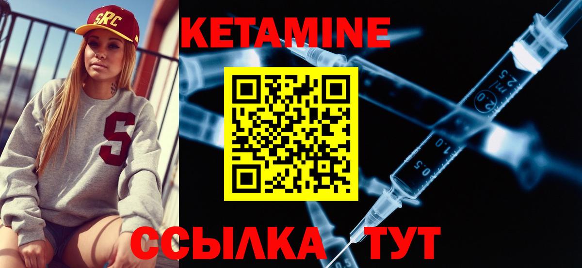 Элиста  Кетамин ketamine  OMG ссылка  Вход с VPN 