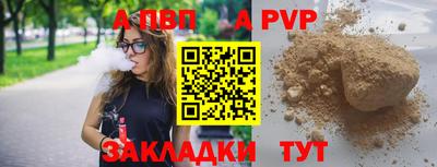 а пвп мука Кинель