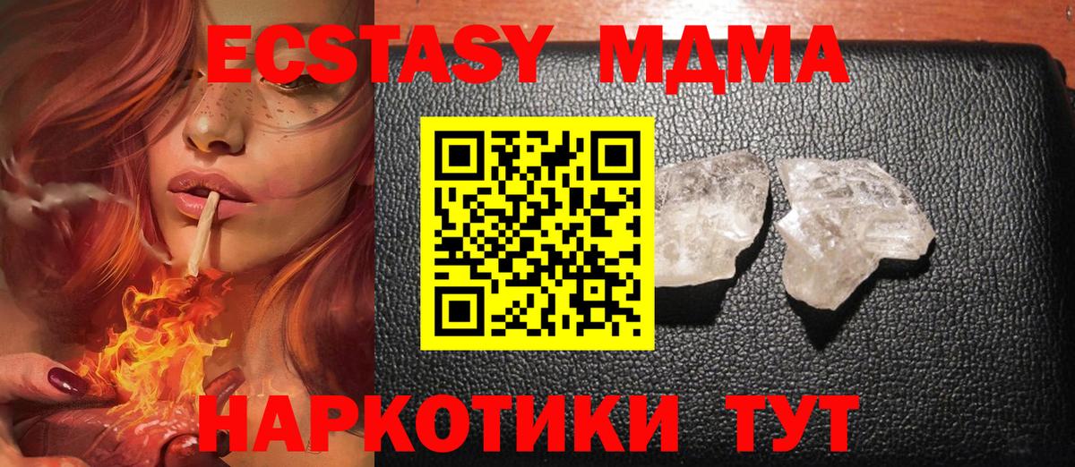 MDMA VHQ  Вход с VPN  Элиста  MDMA crystal 