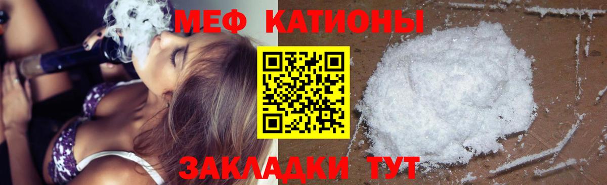Меф мука Элиста