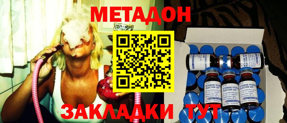 Метадон белоснежный  Вход с VPN  Метадон мёд  Элиста 