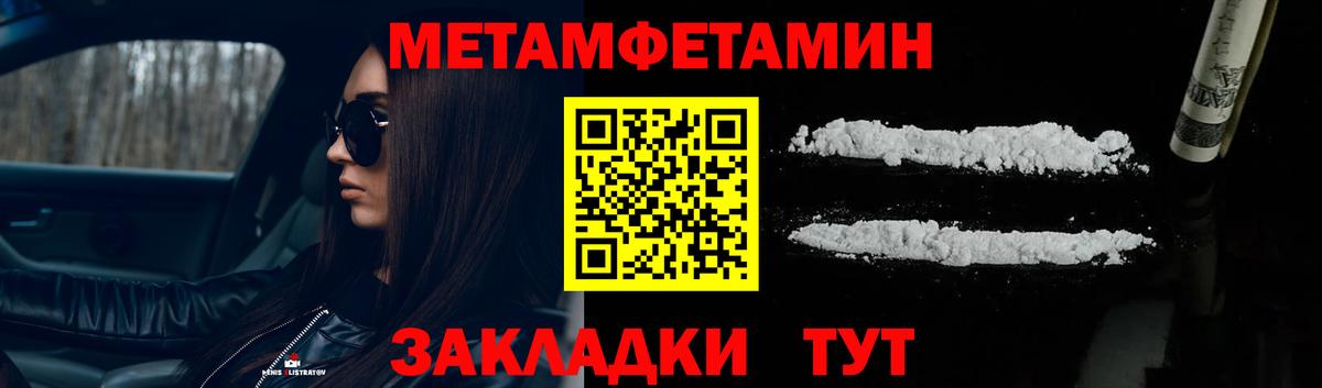 МЕТАМФЕТАМИН мет  Вход с VPN  МЕТАМФЕТАМИН мет  Элиста 