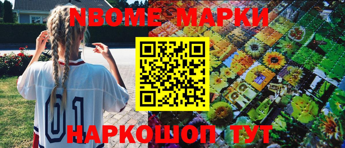 Элиста  Марки N-bome  Вход с VPN  Марки 25I-NBOMe 1,8мг 